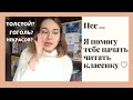 КАК ПОЛЮБИТЬ КЛАССИКУ?