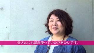 高田とよか先生にインタビュー　クロバー株式会社