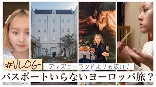【Vlog】日本一広いテーマパークは九州にあった！！！【旅行】ハウステンボス