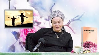 כח הדיבור שיעור מס' 15 | הרבנית מרים ארוש