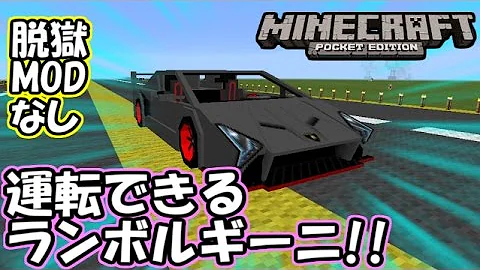 マインクラフト Modなしで車を出す方法 コマンドブロック紹介 Mp3