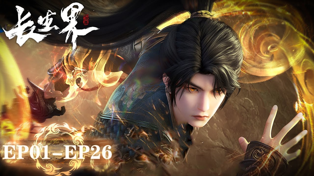 ✨[Full Version] World of Immortals EP01-26  [MULTI SUB]