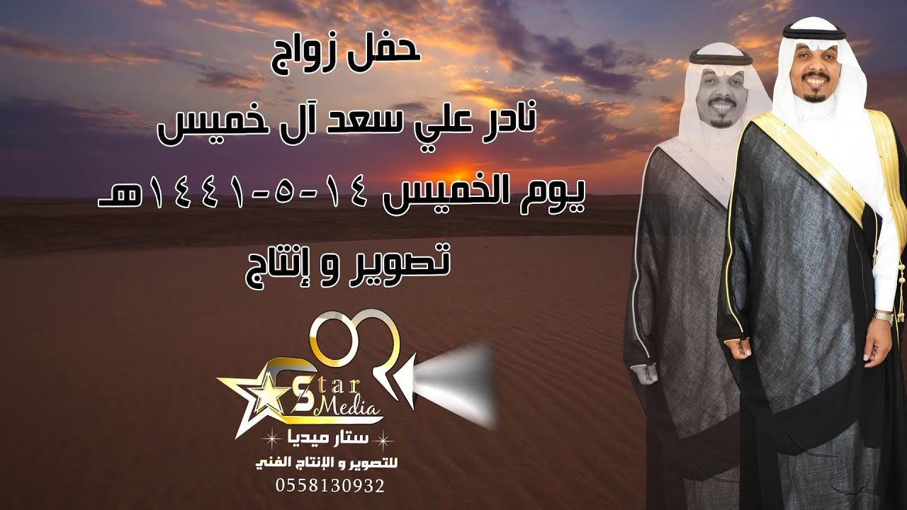 حفل زواج/ نادر علي سعد آل خميس
