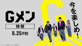 2023年8月25日（金）公開『Gメン』