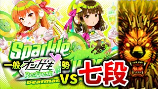 beatmania IIDX 33 Sparkle Shower】SP六段の一般オンゲキ勢が