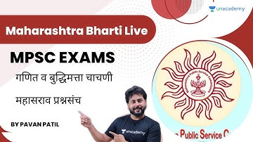 गणित व बुद्धिमत्ता चाचणी महासराव प्रश्नसंच | Pavan Patil | Maharashtra Bharti
