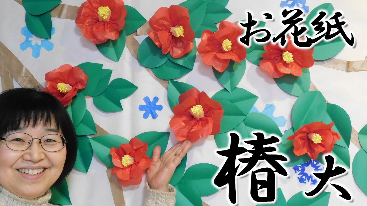 【花椿ページ】 椿の切り紙 #切り紙 #椿 #折り紙