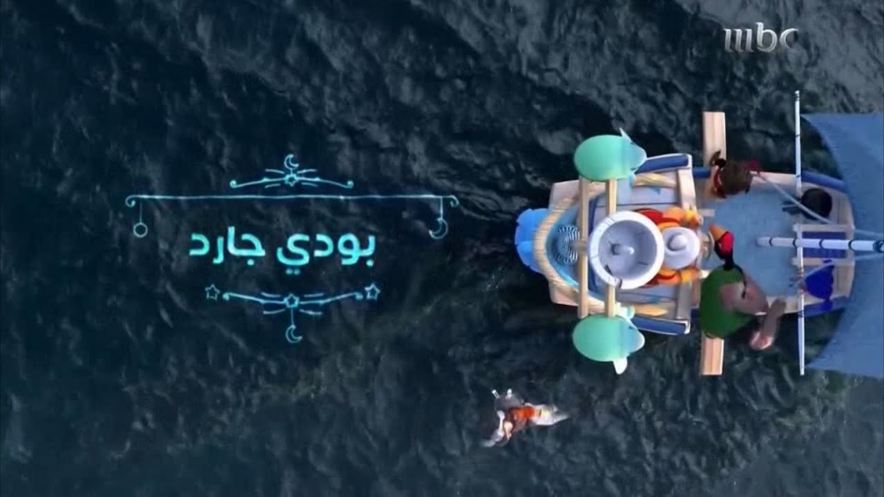 MBC1 2022 فواصل العيد