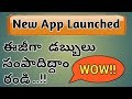 Earn Money Online Using Mobile