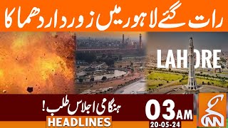 Explosion In Lahore Late At Night | News Headlines | 03 AM | 20 May 2024
