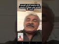 انحرافات اخلاقی و جن سی سران حزب دمکرات کردستان ایران 