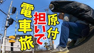 原付が収容できる輪行袋！EV原付かついで電車旅(BLAZE SMART EV)