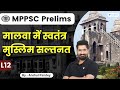 L12: Independent Muslim Sultanate in Malwa | Unit 1 | MP History | MPPSC Prelims | Anshul Pandey