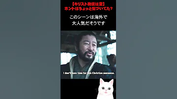 海外 日本人から見たキリスト教の姿に海外キリシタンが大騒ぎ 