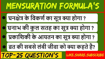 Mensuration Maths Tricks | Mensuration Formula/Questions/Problems/Surface Area/Volume/Solution