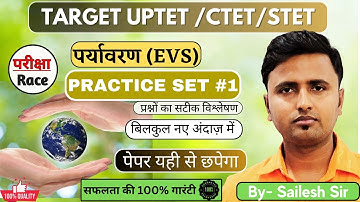UPTET/SUPER TET EVS CLASS 2023 | EVS PRACTICE SET- 01 | uptet/super tet evs classes 2023