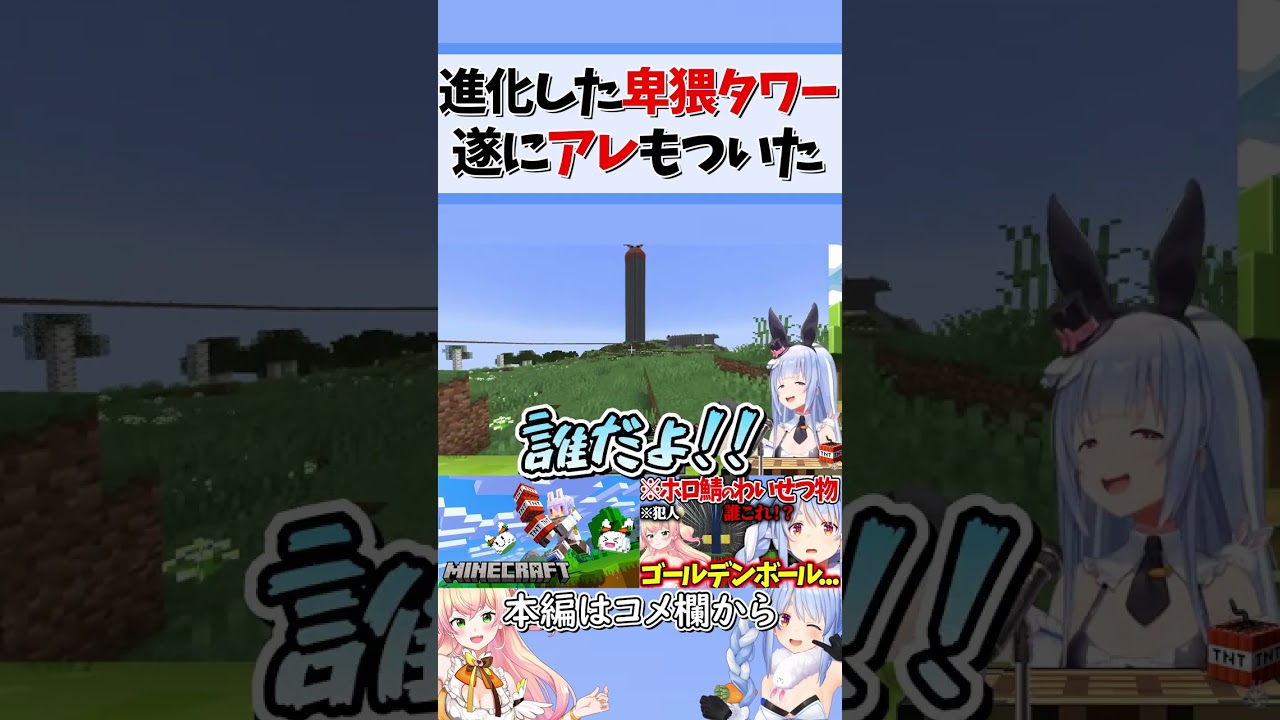 ねねちにアレをつけられてしまうぺこら【ホロライブ/切り抜き/VTuber/ 兎田ぺこら 】