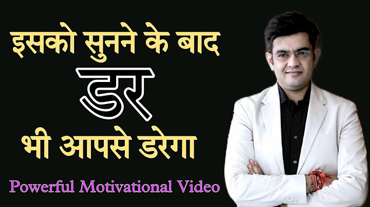 डर के आगे जीत है । Powerful motivational video by Sonu Sharma | ROL