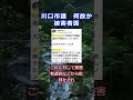 川口市議 何故か被害者面