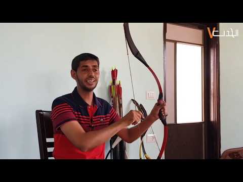 شاب من غزة يعمل على إحياء رياضة القوس والسهم