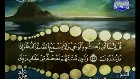 الختمة المرتلة للشيخ محمد صديق المنشاوي  - الجزء السابع عشر ( 17 ) - قناة المجد للقرآن الكريم