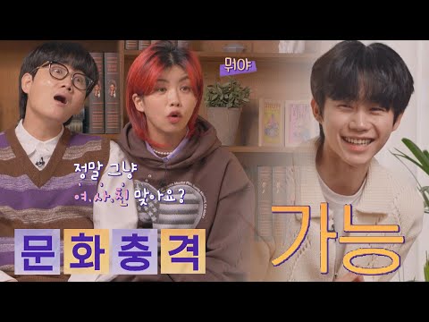 MZ세대 「여사친 논란」 ＂이 나이(=20대)는 안 되지 않나?!＂ 우리_사이(talk5242) 2회 | JTBC 220404 방송