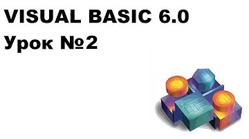 Урок #2 Visual Basic Запись и чтение файла ►◄