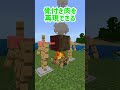 【必見】マイクラの避雷針を使った装飾・裏技 #マイクラ #マインクラフト #minecraft #shorts