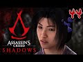 ASSASSIN'S CREED SHADOWS #44 : L'EMPOISONNEUSE ! thumbnail