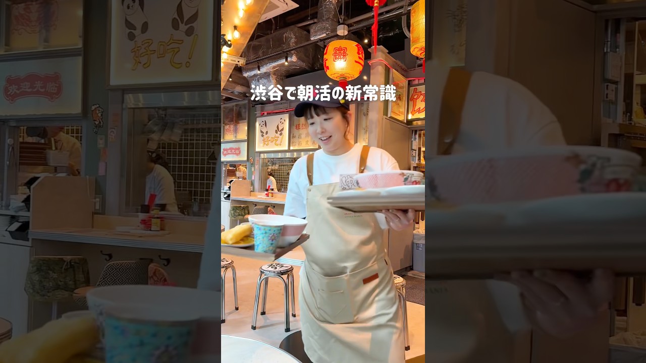 渋谷の新常識!中国で行列のあれ!