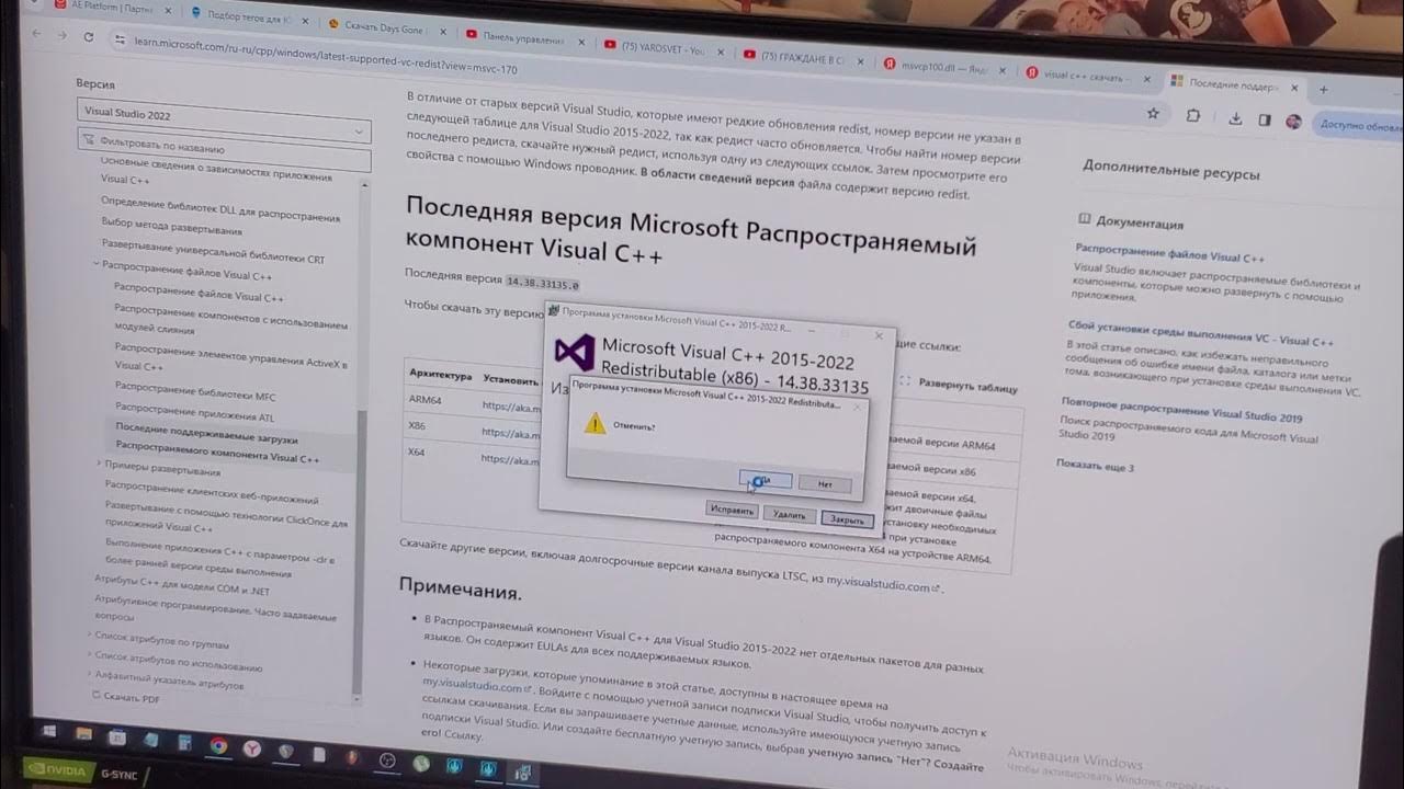 Msvcr100 dll что это за ошибка как. Msvcr100 dll что это за ошибка как