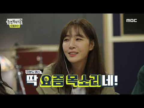 [HOT] Megical chord놀면 뭐하니? 20191005