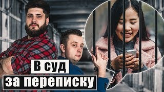 В суд за переписку. Зависимость от проветривания. Урок сыну на скорости 240 км/ч / AA-NEWS Выпуск 18 В суд за переписку. Зависимость от проветривания. Урок сыну на скорости 240 км/ч / AA-NEWS Выпуск 18