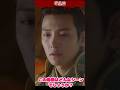 奇皇后のこれはどのシーン? #池昌旭 #チチャンウク #지창욱 #jichangwook