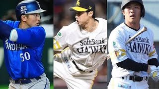 DeNA山本祐大が鷹へ電撃トレード　正捕手が異例の移籍…尾形崇斗＆井上朋也と、両球団発表