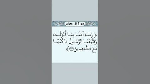سورة سبأ بصوت غسان الشوربجي❤️❤️❤️❤️❤️❤️❤️❤️❤️
