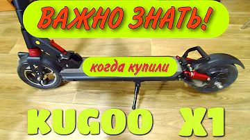 ЭЛЕКТРОСАМОКАТ KUGOO X1 2020 / 2022 ! ВАЖНЫЕ МОМЕНТЫ ! #kugoo #jilong #электротранспорт