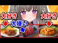 嫌いな食べ物を当てろ!「冥鳴ひまり VS 視聴者」の食わず嫌い王!!【Vtuber】