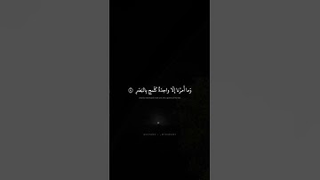 إِنّا كُلَّ شَيءٍ خَلَقناهُ بِقَدَرٍ | محمد صديق المنشاوي | سورة القمر