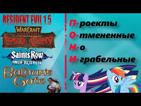 Видео: Пони #2