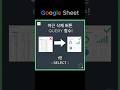 구글시트 QUERY 함수 기초 #1: 원하는 열만 쏙! SELECT 완벽 가이드