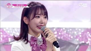 180831 PRODUCE48 順位発表 【1位〜12位】+소감