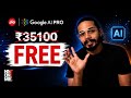 FREE GOOGLE AI PRO worth ₹35100 for Jio users | Claim now | #jio #googleaipro #free