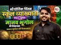 RPSC School Lecturer Exam 2026 |  मानव भूगोल की विचारधारा - निश्चयवाद, नव निश्चयवाद और संभववाद