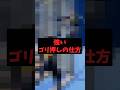 【初心者向け】今日から出来る最強のゴリ押し！ #フォートナイト #shorts #fortnite