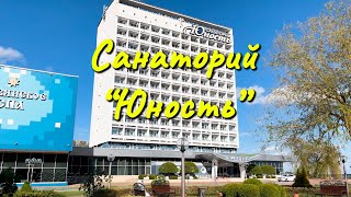 Лучший санаторий «Юность» Республика Беларусь 🇧🇾 04.2025