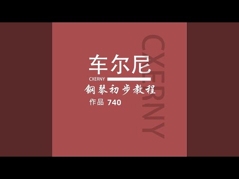 YouTube에서 740练习曲Op.740, No.1 보기