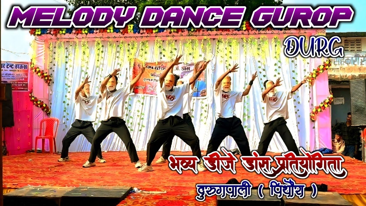 Melody Dance Group Durg | डांस प्रतियोगिता दुरुगपाली 2025 | मेलोडी डांस ग्रुप दुर्ग | Deepak Kumar 