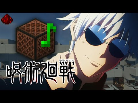 JUJUTSU KAISEN (呪術廻戦) Season 2 OP - Where Our Blue Is (Minecraft Noteblock)