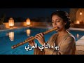 وتر الناي يملأ اللحظة بسكينة شفافة لراحة الروح